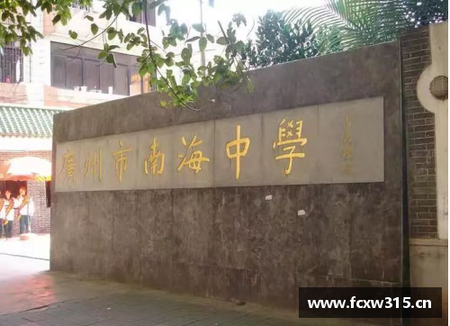 广州国际高中排名前十？(广州市南海中学高中部究竟好不好？)